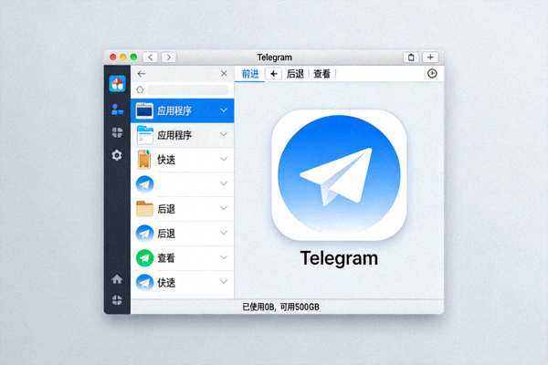 macOS DMG磁盘映像打开后的访达窗口截图 - 显示Telegram应用图标和应用程序文件夹快捷方式