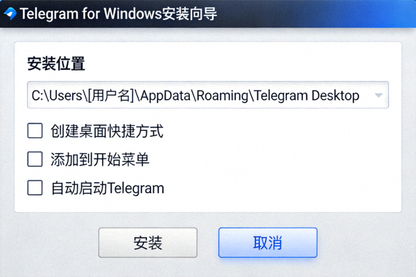 Telegram for Windows安装向导界面截图 - 展示安装选项与复选框