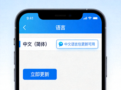 Telegram语言设置界面显示中文语言包更新可用提示截图
