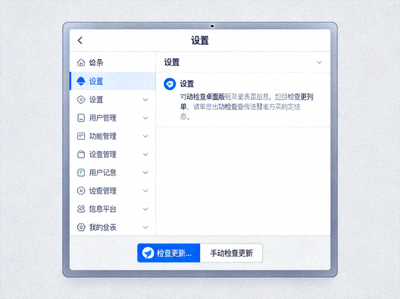 Telegram桌面版菜单中手动检查更新按钮位置截图 - 显示设置底部的检查更新选项