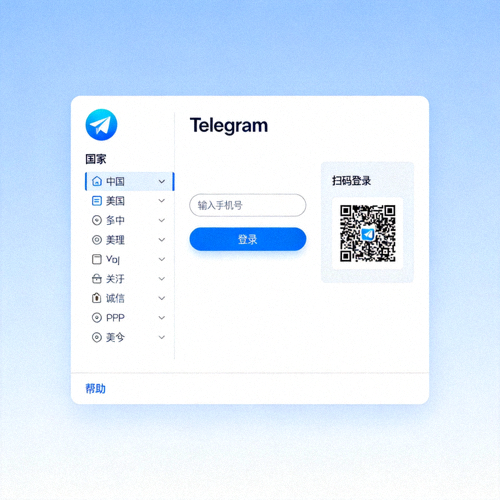 Telegram桌面客户端登录界面截图 - 显示国家选择、手机号输入框和二维码登录选项